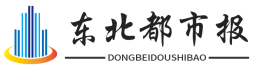 东北都市报